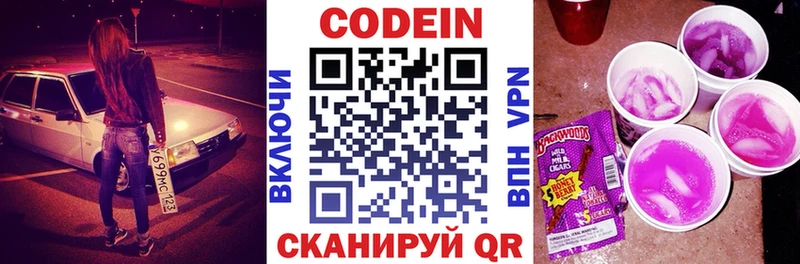 дарнет шоп  Еманжелинск  KRAKEN tor  Codein Purple Drank 