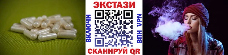 Ecstasy mix Еманжелинск